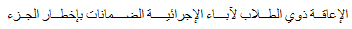 Arabic 